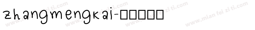 zhangmengkai字体转换
