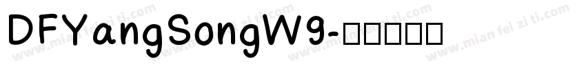 DFYangSongW9字体转换
