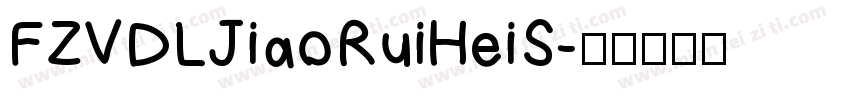 FZVDLJiaoRuiHeiS字体转换 FZVDLJiaoRuiHeiS字体转换