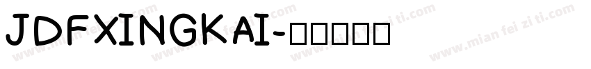 JDFXINGKAI字体转换