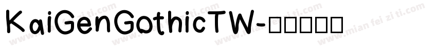 KaiGenGothicTW字体转换