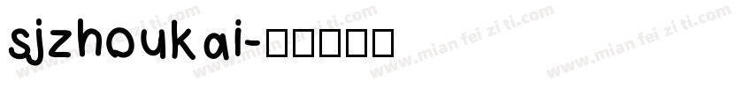 sjzhoukai字体转换