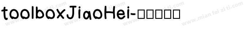 toolboxJiaoHei字体转换