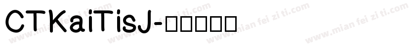 CTKaiTisJ字体转换