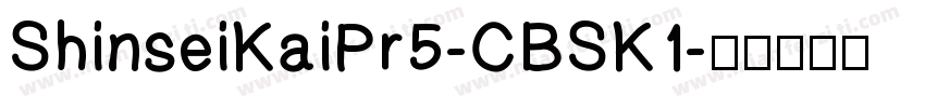 ShinseiKaiPr5-CBSK1字体转换