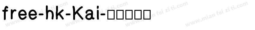 free-hk-Kai字体转换