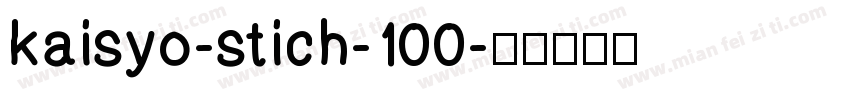 kaisyo-stich-100字体转换