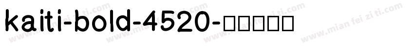 kaiti-bold-4520字体转换