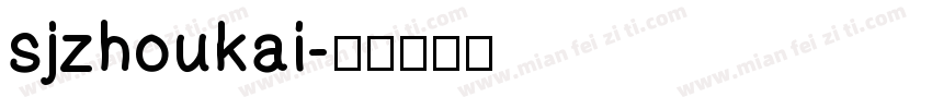 sjzhoukai字体转换