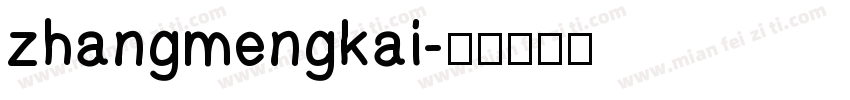 zhangmengkai字体转换