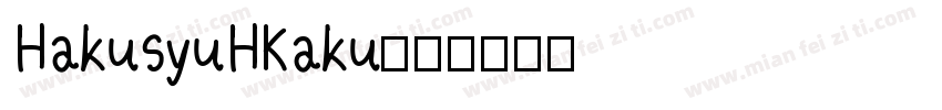 HakusyuHKaku字体转换