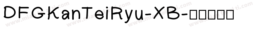 DFGKanTeiRyu-XB字体转换