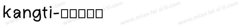 kangti字体转换