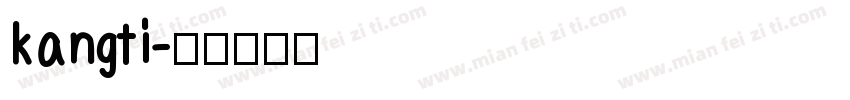 kangti字体转换