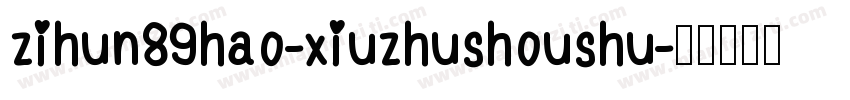zihun89hao-xiuzhushoushu字体转换