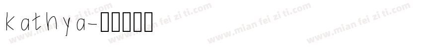kathya字体转换