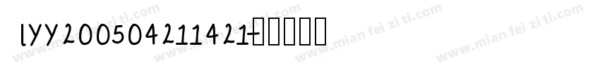 lyy200504211421字体转换