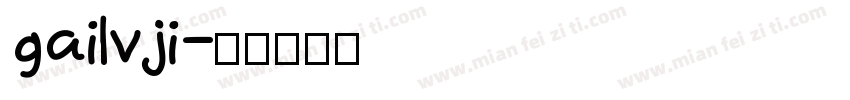 gailvji字体转换