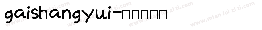 gaishangyui字体转换