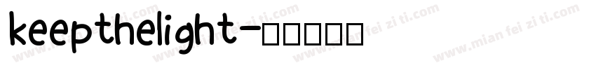 keepthelight字体转换