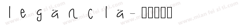 legancla字体转换