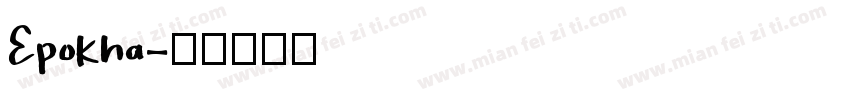 Epokha字体转换