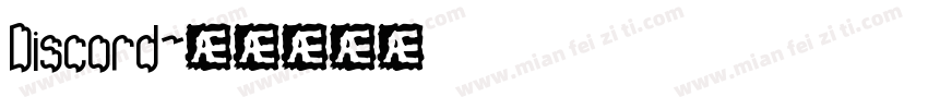 Discord免费下载 Discord字体免费下载 Discord字体在线预览转换 免费字体网 Discord免费下载 Discord字体免费下载 Discord字体在线预览转换 免费字体网