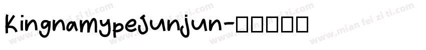 KingnamypeJunjun字体转换