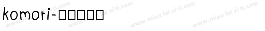 komori字体转换