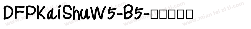 DFPKaiShuW5-B5字体转换