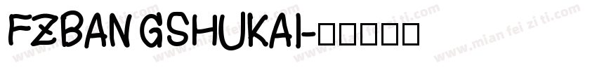 FZBANGSHUKAI字体转换