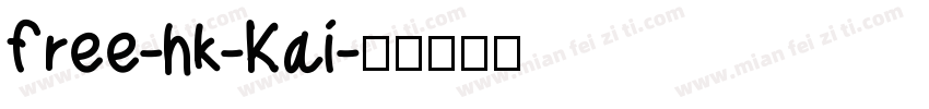 free-hk-Kai字体转换