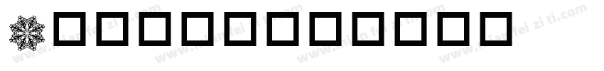 Majors字体转换