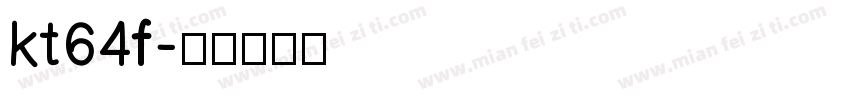 kt64f字体转换