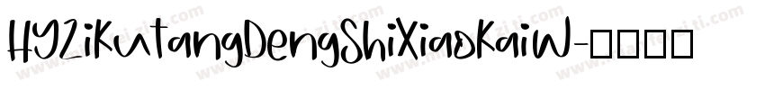 HYZiKuTangDengShiXiaoKaiW字体转换