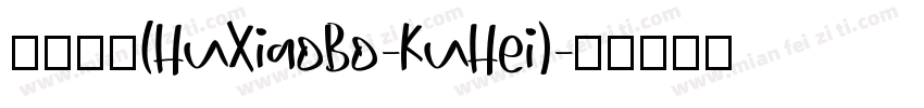 站酷酷黑(HuXiaoBo-KuHei)字体转换