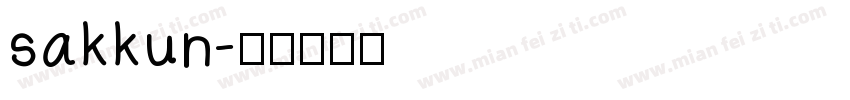 sakkun字体转换
