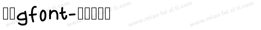 黑体gfont字体转换
