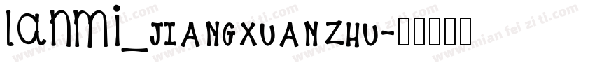 LANMI_jiangxuanzhu字体转换