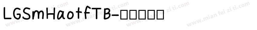 LGSmHaotfTB字体转换
