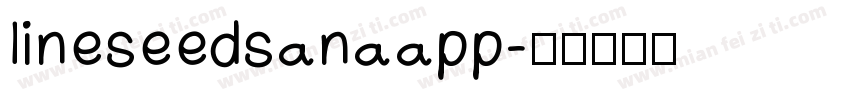 lineseedsanaapp字体转换