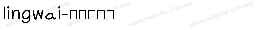 lingwai字体转换