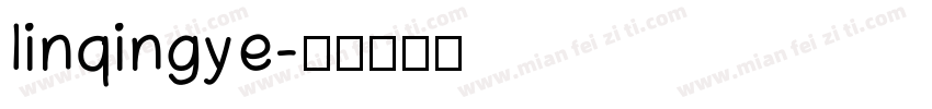 linqingye字体转换