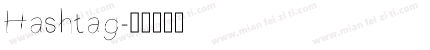 Hashtag字体转换
