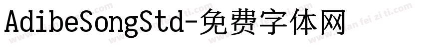 AdibeSongStd字体转换