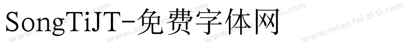 SongTiJT字体转换