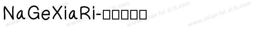 NaGeXiaRi字体转换