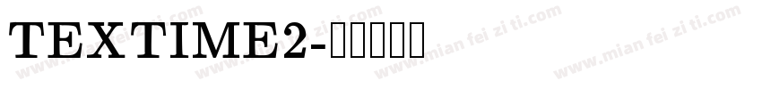 TEXTIME2字体转换
