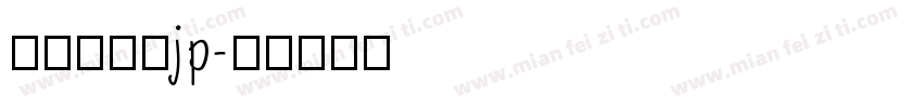 检查站字体jp字体转换