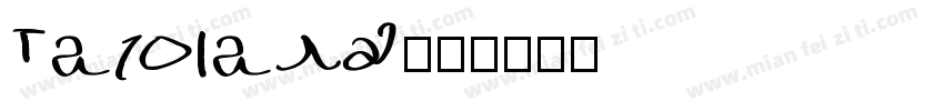 Taroland字体转换